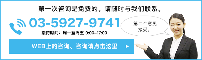 咨询和查询是免费的。请随时与我们联系。